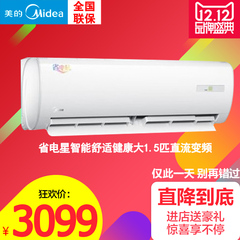 Midea/美的 KFR-35GW/BP2DN1Y-DA400(B3)省电星大1.5匹变频空调