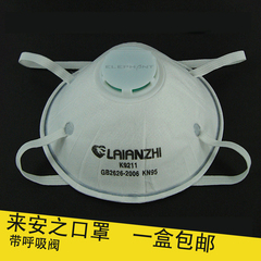 来安之K9211杯状防尘防雾带呼吸阀门活性炭口罩防毒防护口罩