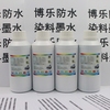博樂防水染料墨水 HP1510 1112 2132墨盒 噴墨打印機墨水 500ML 博樂防水染料墨水 HP1510 1112 2132墨盒 噴墨打印機墨水 500ML