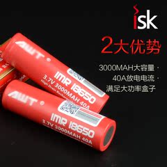 电子烟原装正品红皮AWT18650电池 3000毫安40A放电动力锂电池