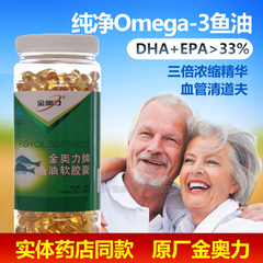 原厂 金奥力牌鱼油软胶囊1000mg/粒*200 粒 中老年深海鱼油