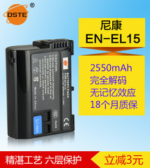蒂森特尼康EN-EL15配件D800 D600 D7000 D7100 D7200单反电池
