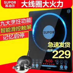 SUPOR/苏泊尔 SDHCB9E30-210电磁炉特价家用触摸屏火锅电池炉正品