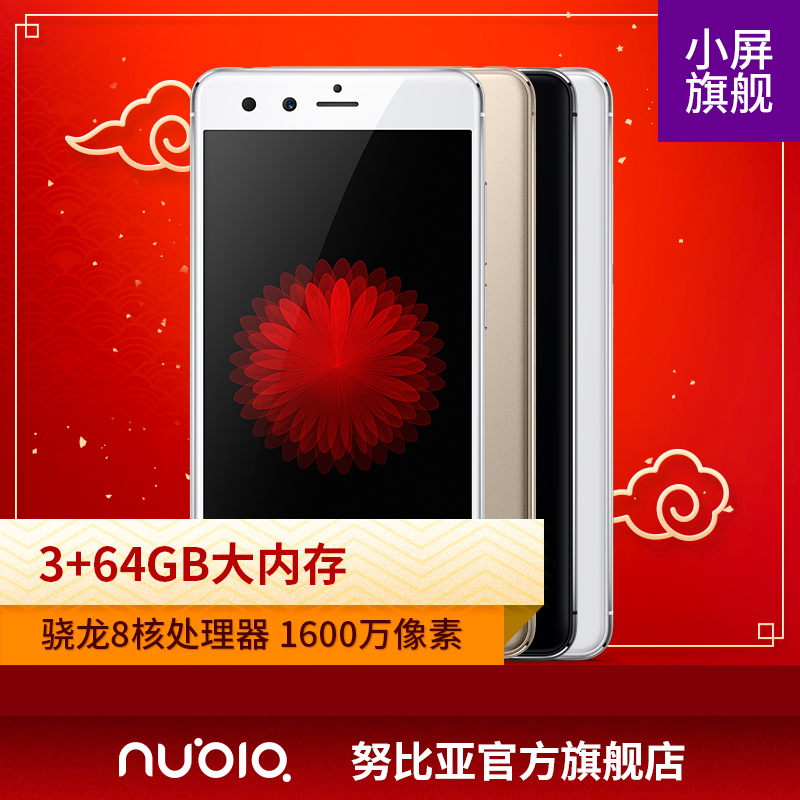 nubia/努比亚 Z11 mini指纹智能手机大内存美颜拍照产品展示图2