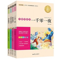 格林童话全集 4册 彩图拼注音版伊索寓言小学版 正版包邮 童话安徒生童话 一千零一夜故事全集儿童故事书0-3-6-8岁 睡前故事书7-10