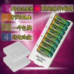 品胜1300mah 5号镍氢电池8节套装鼠标电池送可充8节充电器 电池盒