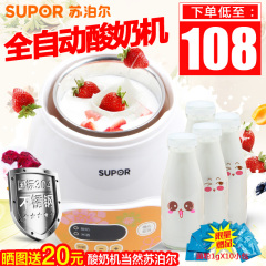 Supor/苏泊尔 S10YC1-15家用全自动酸奶机304不锈钢内胆正品