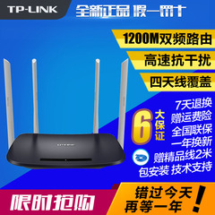 TP-LINK TL-WDR6300双频tp无线路由器wifi穿墙王智能