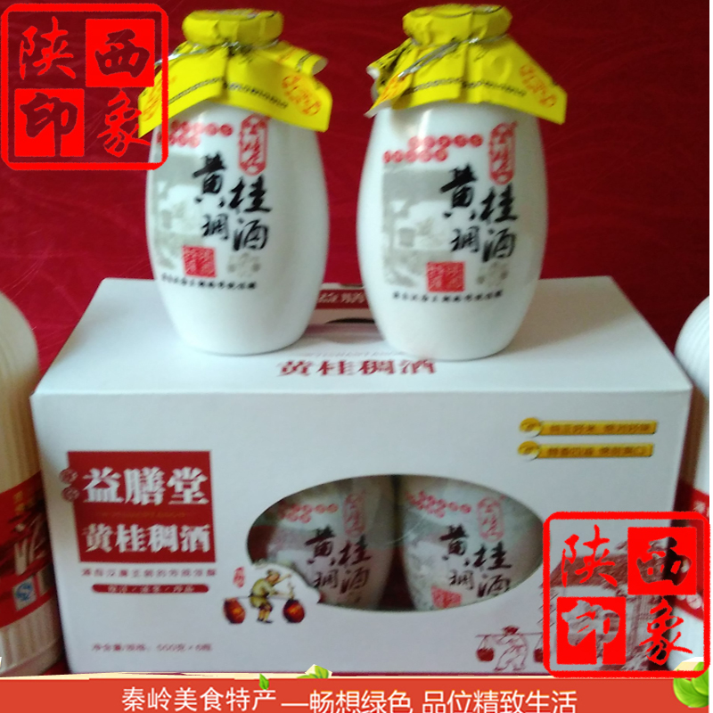 黄桂稠酒礼盒 皇瑰稠酒 原汁米酒 桂花稠酒 益膳堂稠酒传统佳酿|ruв категории кофе/хлопья/напиток, напиток, другие напитки - от Buy2taobao.com для оказания профессиональной услуги покупки агента Taobao