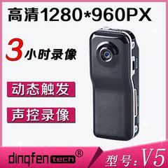 dingfen tech V5智能摄像机迷你dv无线摄像头家用安防摄像头