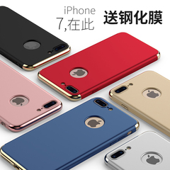 苹果7plus手机壳iphone7保护套防摔全包黑磨砂硬壳潮男女款新七i7