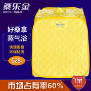 桑乐金汗蒸房桑拿浴箱家用 桑拿房 汗蒸箱熏蒸桶蒸汽机产后发汗