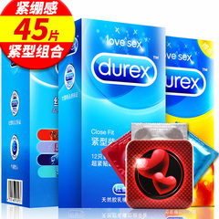 杜蕾斯紧型装避孕套 紧绷小号避孕套润滑超薄安全套成人情趣用品