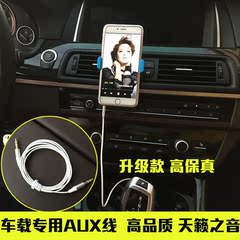 迪尚AUX线适用于宝马iphone 456ipad 4 mini ipod车用音频数据线