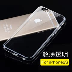 新品iPhone6s手机壳苹果6硅胶透明超薄ipone新款4.7软男防摔套