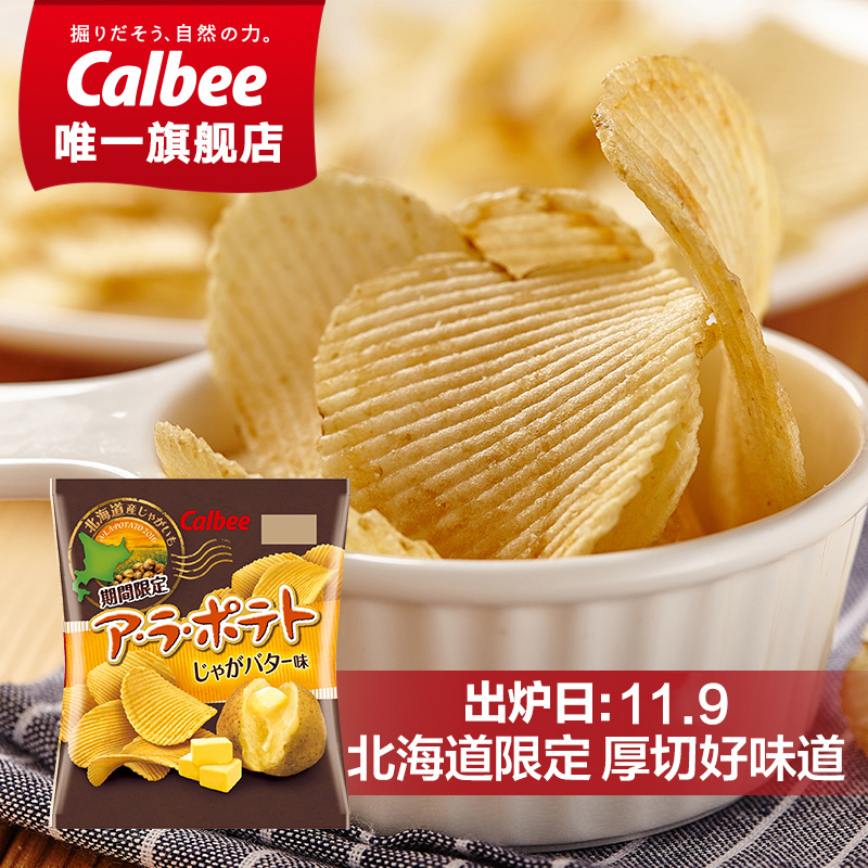 calbee/卡乐比 日本进口零食 北海道期间限定黄油味薯片72g-tmall.hk天猫国际产品展示图1