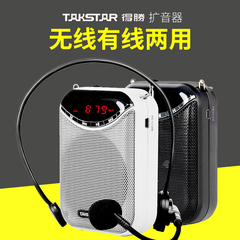 Takstar/得胜 E190M 教师专用扩音器小蜜蜂FM录音插卡无线扩音器