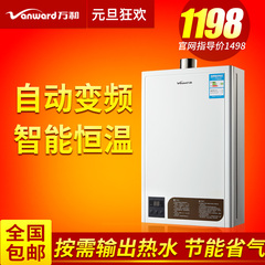 Vanward/万和 JSQ24-320T12燃气热水器天然气12升强排式速热恒温