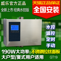 天猫新款威乐热水器循环泵热水循环系统回水器WL-T6S GT16 GT19