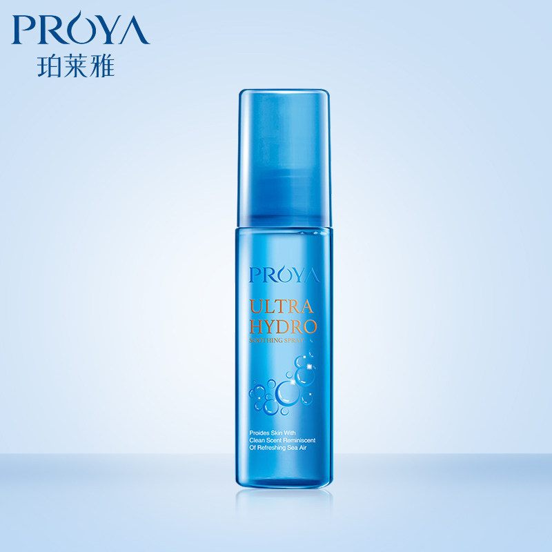珀莱雅海洋水感沁透舒缓喷雾3瓶 保湿补水控油舒缓肌肤爽肤水正品