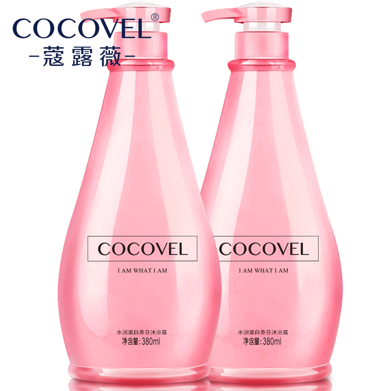 COCOVEL正品沐浴露 持久留香香水香型 清爽滋润补水380ml*2瓶产品展示图1