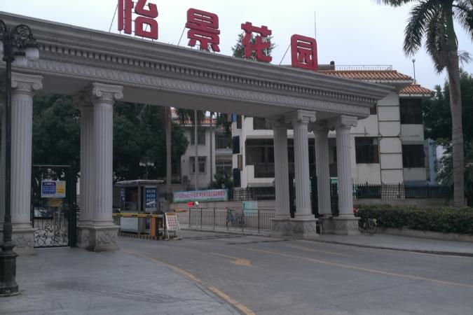 【第一次拍卖】深圳市罗湖区怡景路怡景花园杏花村b3栋301型二楼