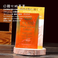 日本代购 城野医生VC100零透肌水紧致收毛孔化妆水2ml小样1包