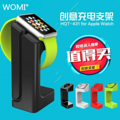 沃米 apple watch充电底座iwatch支架apple watch智能手表底座