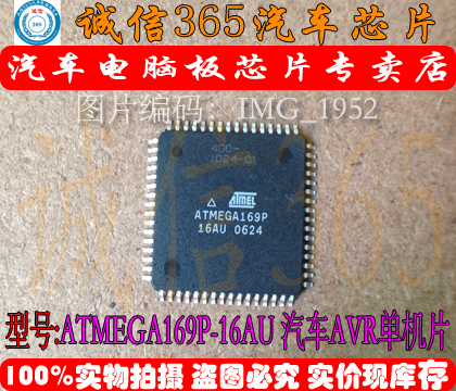 ATMEGA169P-16AU 诚信专营 全新 汽车电脑板芯片 可直拍|msdalam kategori Aksesori Digital 3C, pasaran komponen elektronik, komponen elektronik, Komponen lain - dari Buy2taobao.com untuk memberikan perkhidmatan ejen Taobao profesional membeli