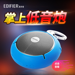 Edifier/漫步者 M100蓝牙音箱迷你无线低音炮手机户外小音箱音响