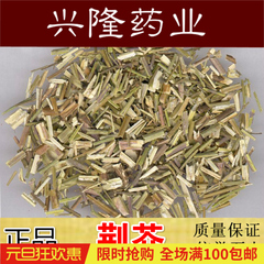 中药材批发优质荆芥 香荆芥 正品特价天然无硫 500g5元另有荆芥穗