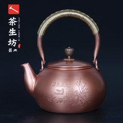 茶生坊 1.2升国色天香纯紫铜铜壶 纯手工加厚  烧水壶铜器茶壶