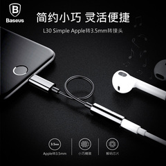 倍思iphone7Plus耳机转接头线lightning转3.5mm苹果7音频转换器头