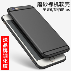 苹果6/6超薄半透款手机壳保护套iphone6/6S 4.7寸手机软壳防摔用