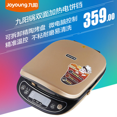 Joyoung/九阳 JK-30C01智能电饼铛双面悬浮可拆卸烤盘烙饼煎烤机