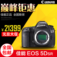 全新正品佳能5DSR单反相机EOS 5DSR 单机身 全画幅单反相机