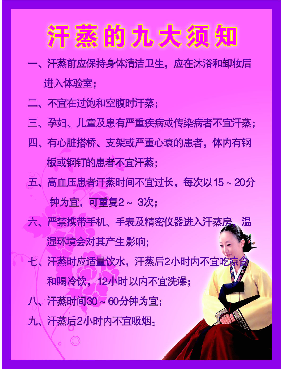 汗蒸海报印制展板写真喷绘挂图须知注意事项写真