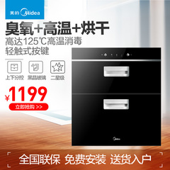 Midea/美的 MXV-ZLP100Q33立式消毒碗柜嵌入式紫外线臭氧家用正品