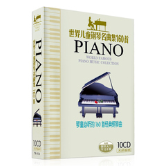 莫扎特贝多芬胎教儿童古典音乐钢琴歌曲光盘汽车载cd碟片正版唱片