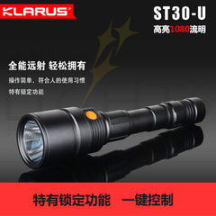 klarus凯瑞兹ST30-U1080流明侧按换档强光远射手电筒