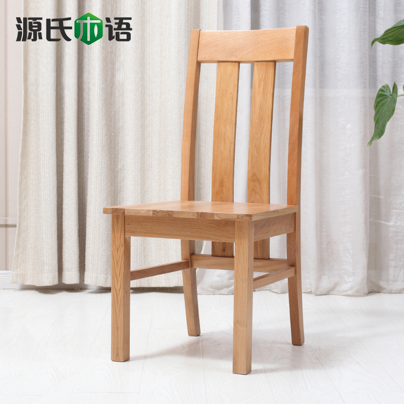 餐椅全纯实木/橡木椅子/书房餐厅木质家具/简约/现代欧式特价产品展示图3