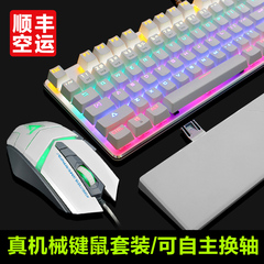 网际快车机械键盘鼠标套装 青轴黑轴红轴USB有线游戏键鼠守望先锋