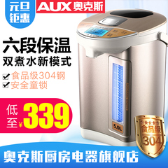 AUX/奥克斯 HX-8188 电热水瓶保温家用5L不锈钢电热水壶烧开水壶