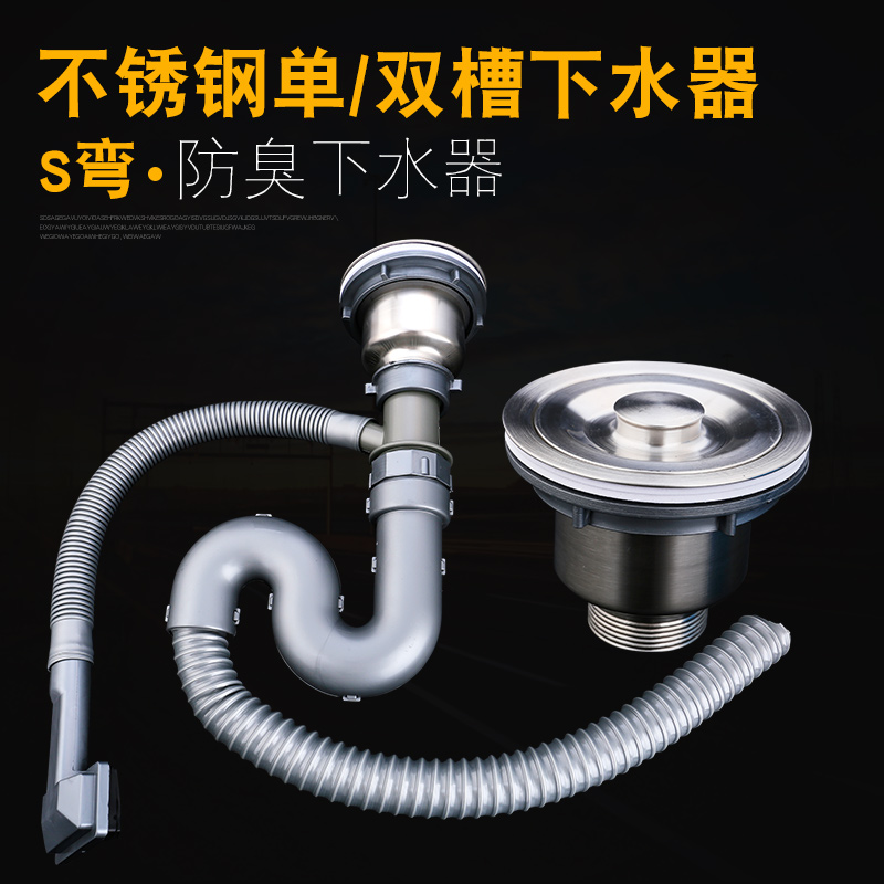 不锈钢下水器洗菜盆厨房水槽下水管水池防臭双槽排水管下水道配件在类目 家装主材, 厨房, 水槽配件, 水槽下水器中 - 来自Buy2taobao.com提供专业的淘宝代购服务