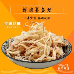 特价墨鱼丝烤鱿鱼丝500g包邮 手撕鱿鱼条 鱿鱼散装 办公室零食