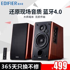 Edifier/漫步者 R1700BT 2.0木质低音炮电脑音箱无线蓝牙电视音响