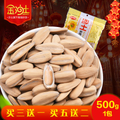 金沙土话梅味西瓜子500g*2独立小包五香甘草味黑瓜子零食炒货批发