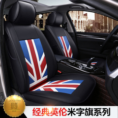 英伦风格米字旗时尚个性汽车座套专车专用订制坐套全包围汽车座垫