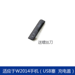 IACCY 适用于三星W2014手机充电口塞 W2014 外壳 配件防尘塞 USB