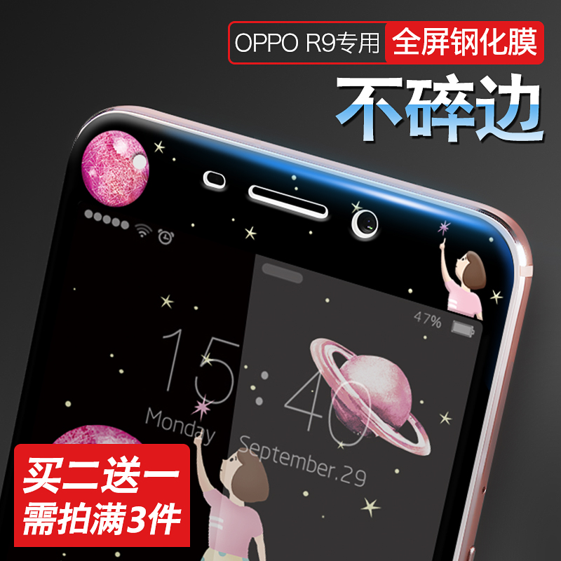 阿仙奴 OPPOR9钢化膜软边防爆 R9plus卡通全覆盖高清手机贴膜全屏产品展示图4